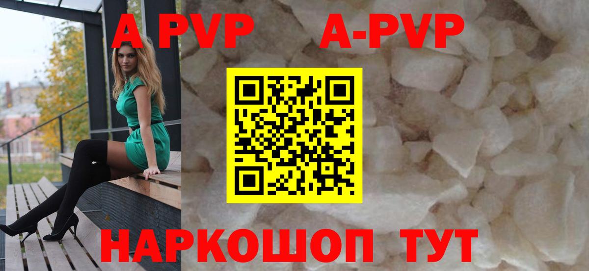 Alpha PVP мука  A-PVP крисы CK  Ялуторовск  Вход с VPN 