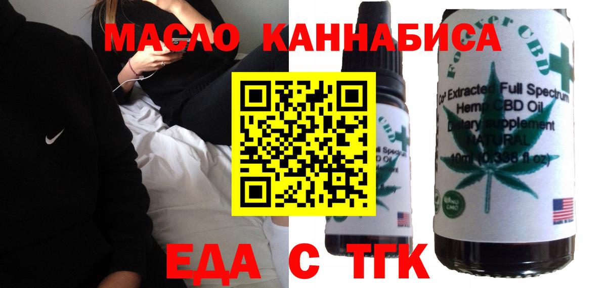 Ялуторовск  Печенье с ТГК конопля  Вход с VPN 