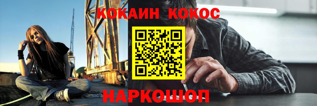 Кокаин Перу Ялуторовск