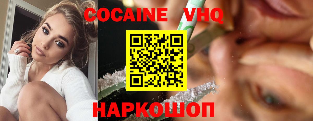 Ялуторовск  Cocaine  КОКАИН Fish Scale  Вход с VPN  COCAIN Fish Scale 
