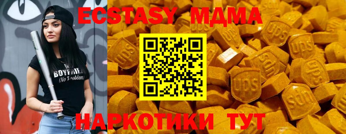 Ecstasy 300 mg Ялуторовск