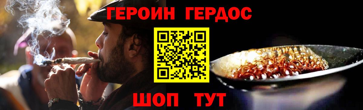 Ялуторовск  ГЕРОИН  Вход с VPN  ГЕРОИН Афган 