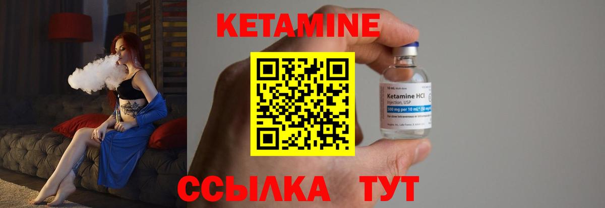 КЕТАМИН VHQ Ялуторовск