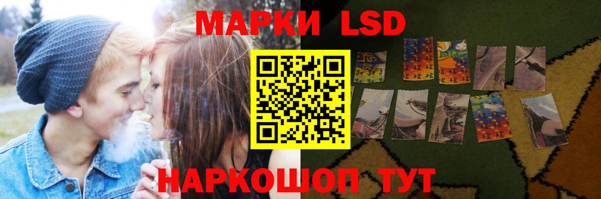 LSD-25 экстази кислота Ялуторовск