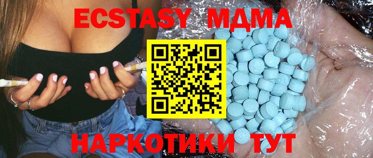 МДМА Molly  MDMA Molly  Ялуторовск  Вход с VPN 