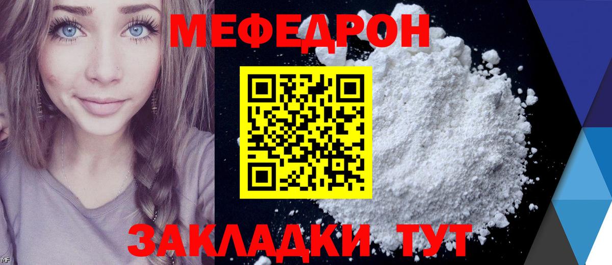 МЕФ  Ялуторовск