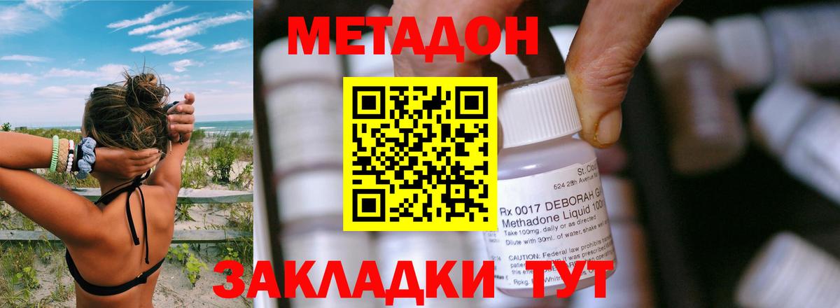 МЕТАДОН methadone  МЕТАДОН methadone  Ялуторовск  Вход с VPN 