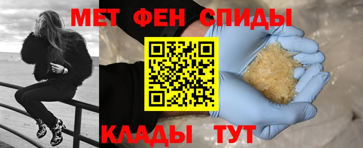 Первитин кристалл Ялуторовск