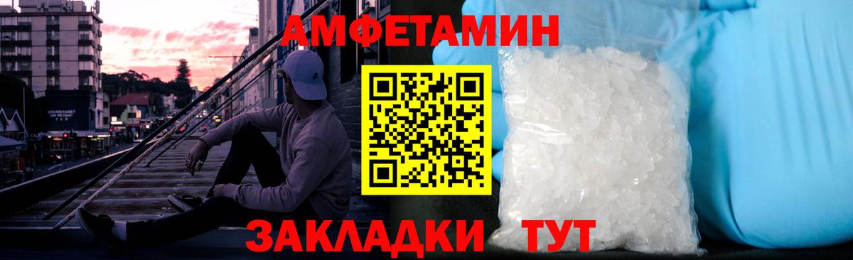 МЕТАМФЕТАМИН кристалл  МЕТАМФЕТАМИН  Ялуторовск  Вход с VPN 