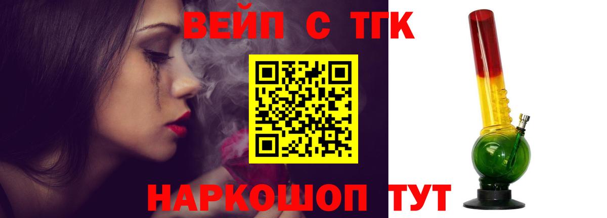 Дистиллят ТГК THC oil  Дистиллят ТГК THC oil  Вход с VPN  Ялуторовск 
