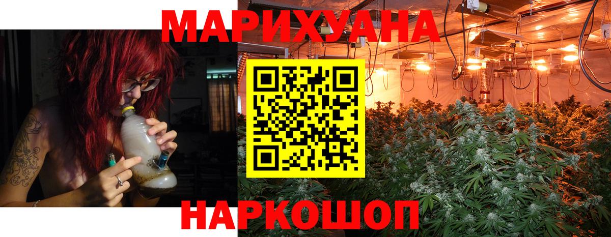 Шишки марихуана гибрид Ялуторовск